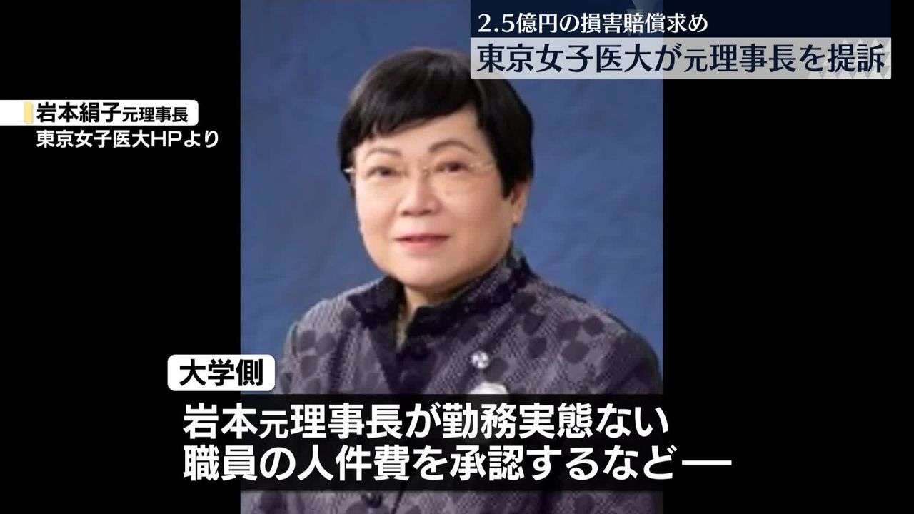 近藤やよい足立区長のフェラガモ・高級焼酎 “いただき実態” を現役議員が実名告発…起訴された東京女子医大元理事長との “蜜月関係”