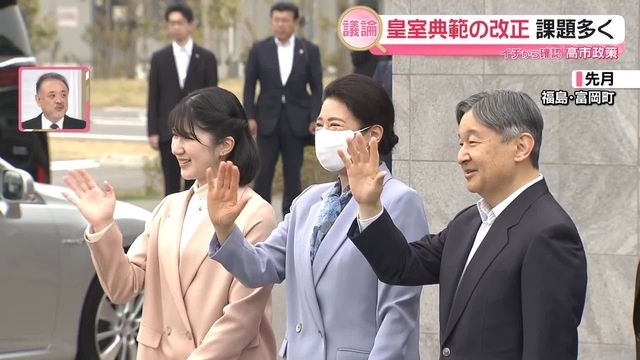 【解説】皇室典範の改正、議論が加速　課題多く【イチから確認 高市政策】（日テレNEWS NNN） - Yahoo!ニュース