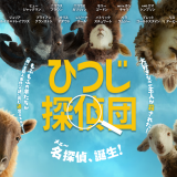 B級映画かと思いきやしっかりした探偵推理映画でした??羊飼いのヒュー・ジャックマ... | ガールズちゃんねる - Girls Channel -