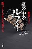 無限回廊 endless loop