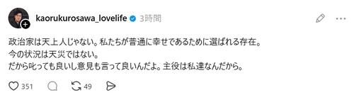 55歳ミュージシャン、政治的発言に私見「天上人じゃない」「叱っても意見も言って良い」 - 音楽 : 日刊スポーツ