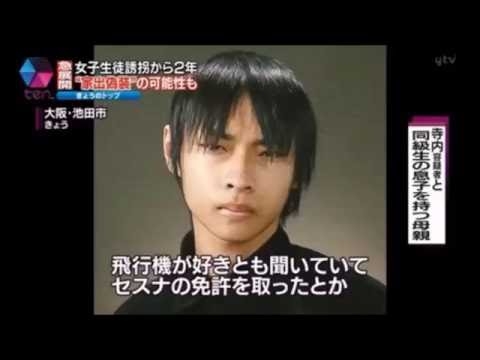 【悲報】監禁王子寺内樺風が美少女JCに逃げられたショックで禿げる！！