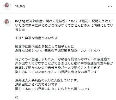 女性ボーカリスト、出産めぐる後遺症で半身まひ「赤ちゃんのお世話も出来ない毎日」