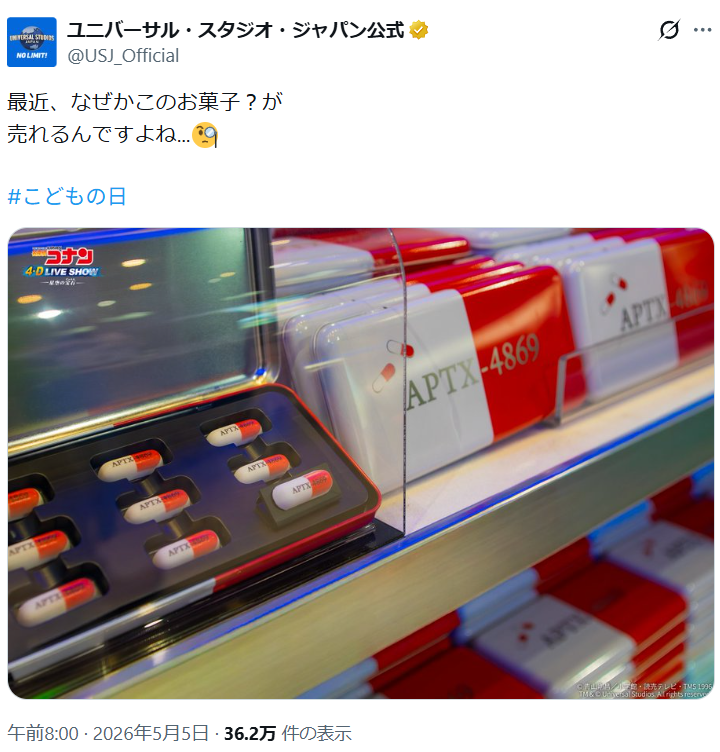 「なぜかこのお菓子？が売れるんですよね…」USJの公式X投稿に反響相次ぐ