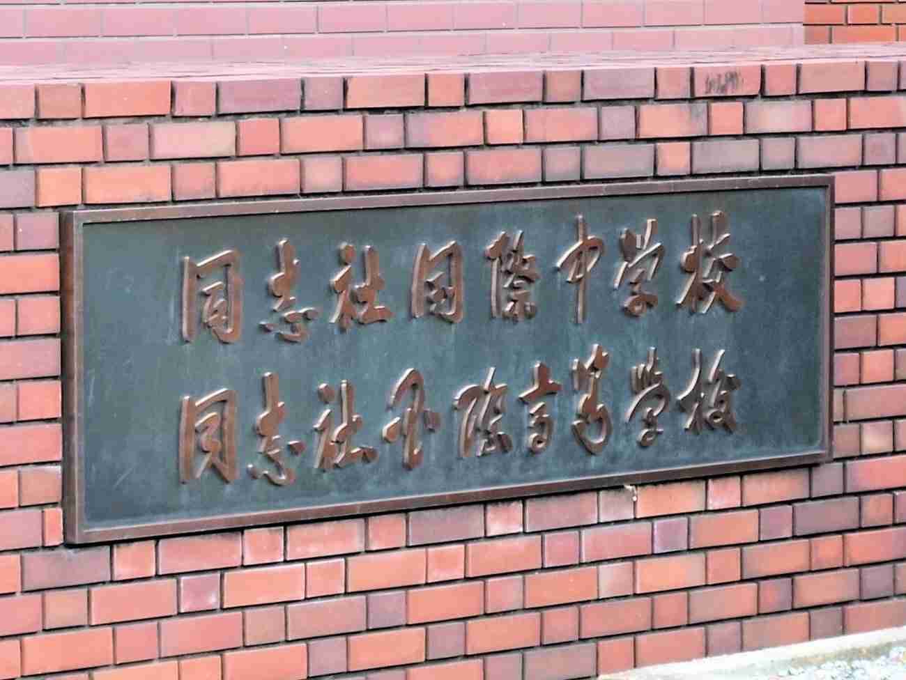 辺野古転覆事故　船員は救助要請の通報番号「118番」すぐに分からず　明らかになった不備やずさんさ（京都新聞） - Yahoo!ニュース