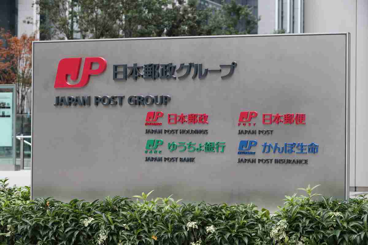 日本郵政、28年度までに1．2万人減　郵便料金値上げも検討（時事通信） - Yahoo!ニュース