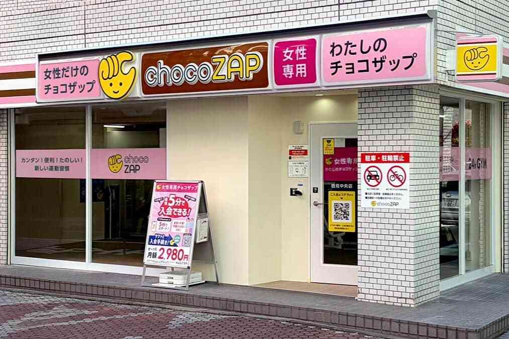 チョコザップに「女性専用」16店舗→最大300店舗展開へ　運営会社「非常に好調な利用状況」、その背景は: J-CAST ニュース