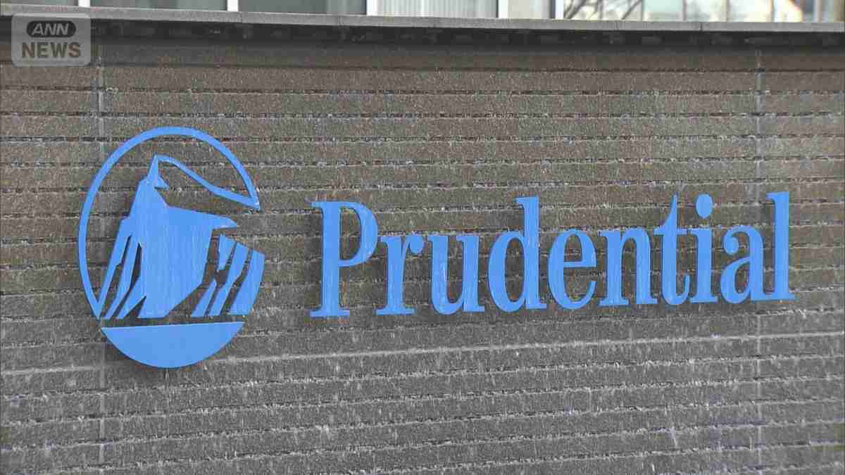 プルデンシャル生命　顧客補償に47億円計上　販売自粛で新規契約数23.8％減
