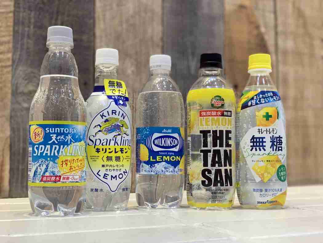 無糖炭酸ドリンク各種