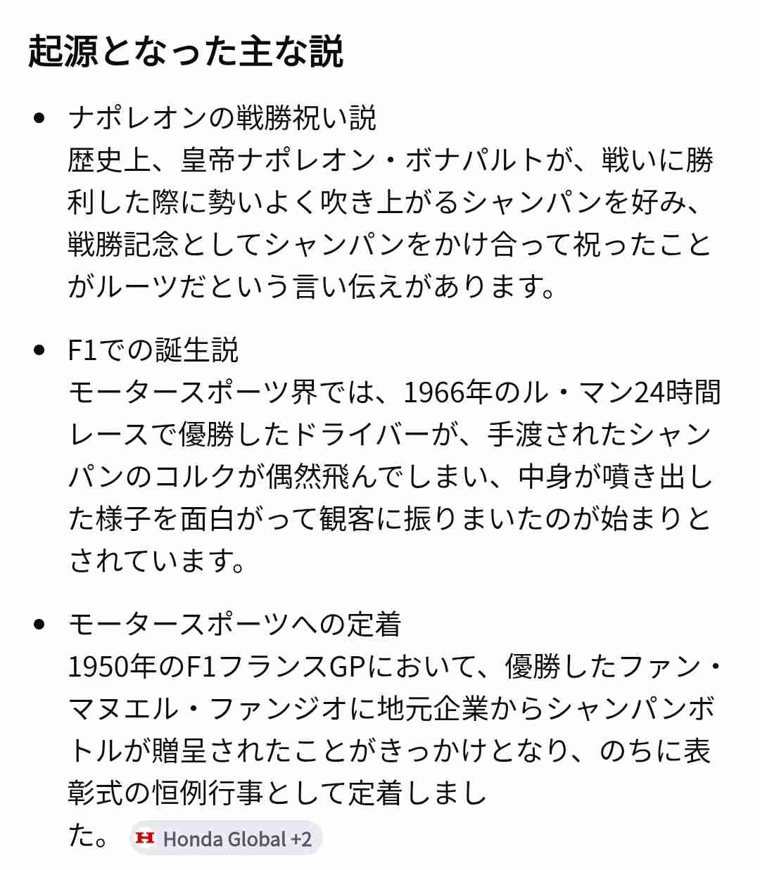ホリエモン、食用菊ばらまき炎上にイラッ！「大相撲の塩はどうなんだ？節分の豆まきは良いのか？」