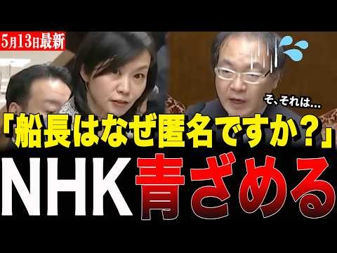 辺野古事故でNHKが船長を匿名にした理由…梅村みずほが偏向報道の闇を暴露