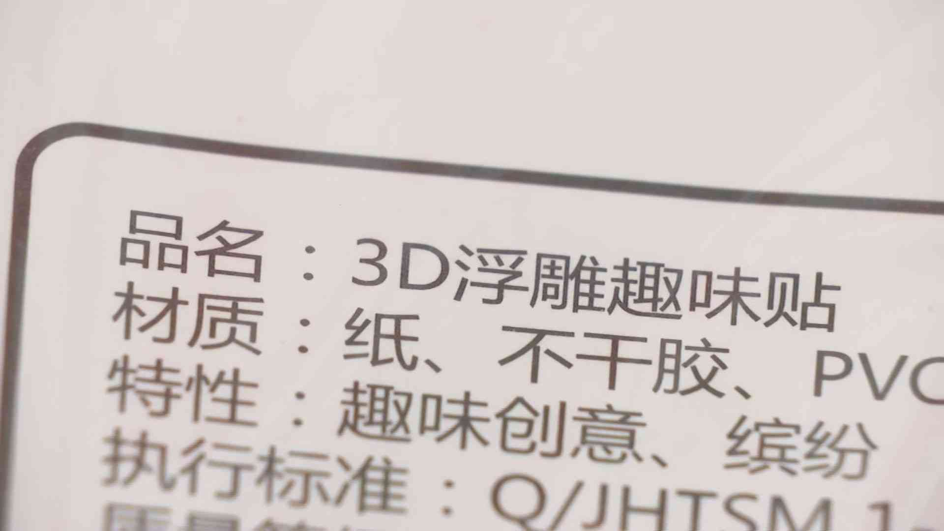偽物の「ボンボンドロップシール」を販売目的で所持か　男2人を逮捕　愛知県警