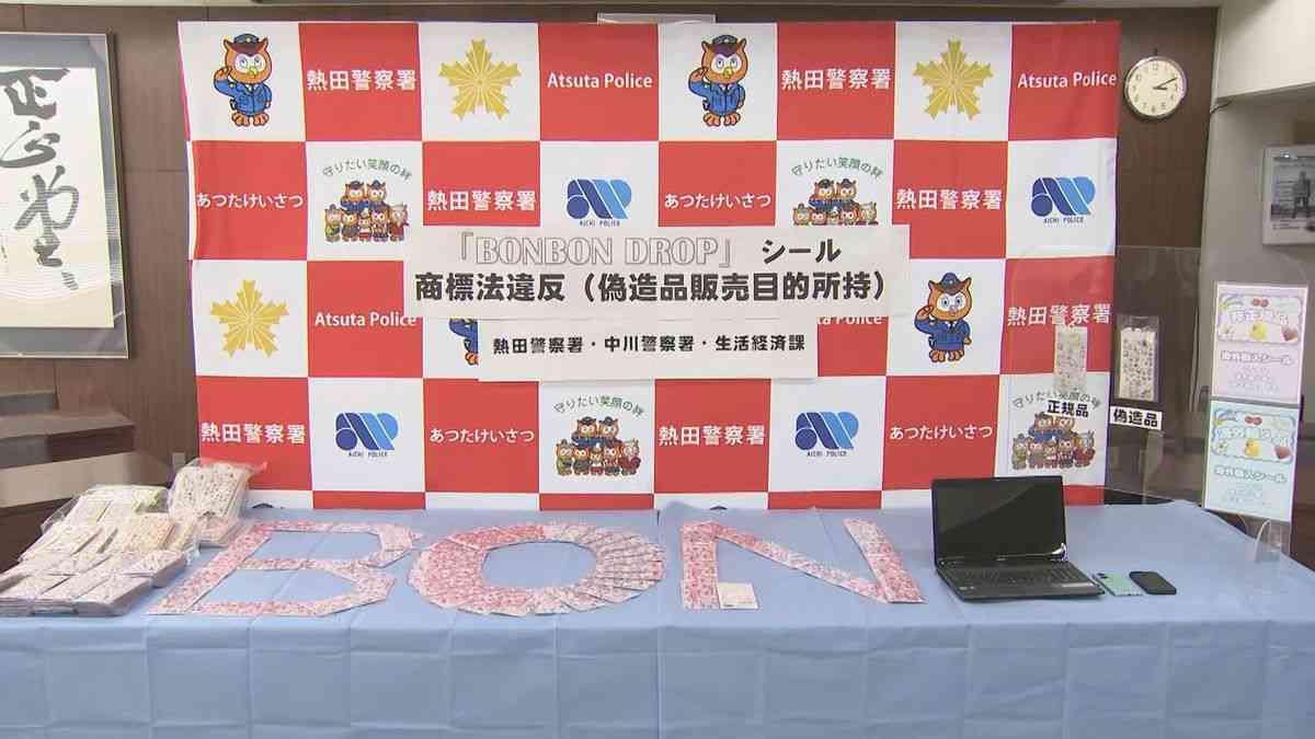 偽物の「ボンボンドロップシール」を販売目的で所持か　男2人を逮捕　愛知県警（2026年5月19日掲載）｜中京テレビNEWS NNN