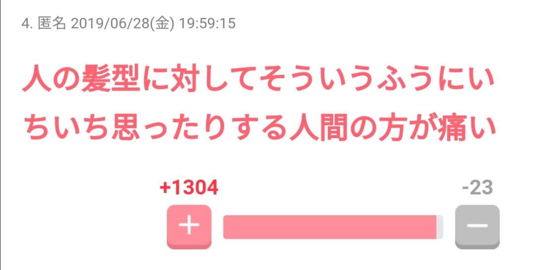 前髪なし＝顔に自信がある？