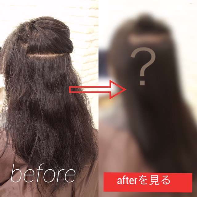 【施術例】before & after 白髪ってなんでクセが強いのか？？を検証する。
