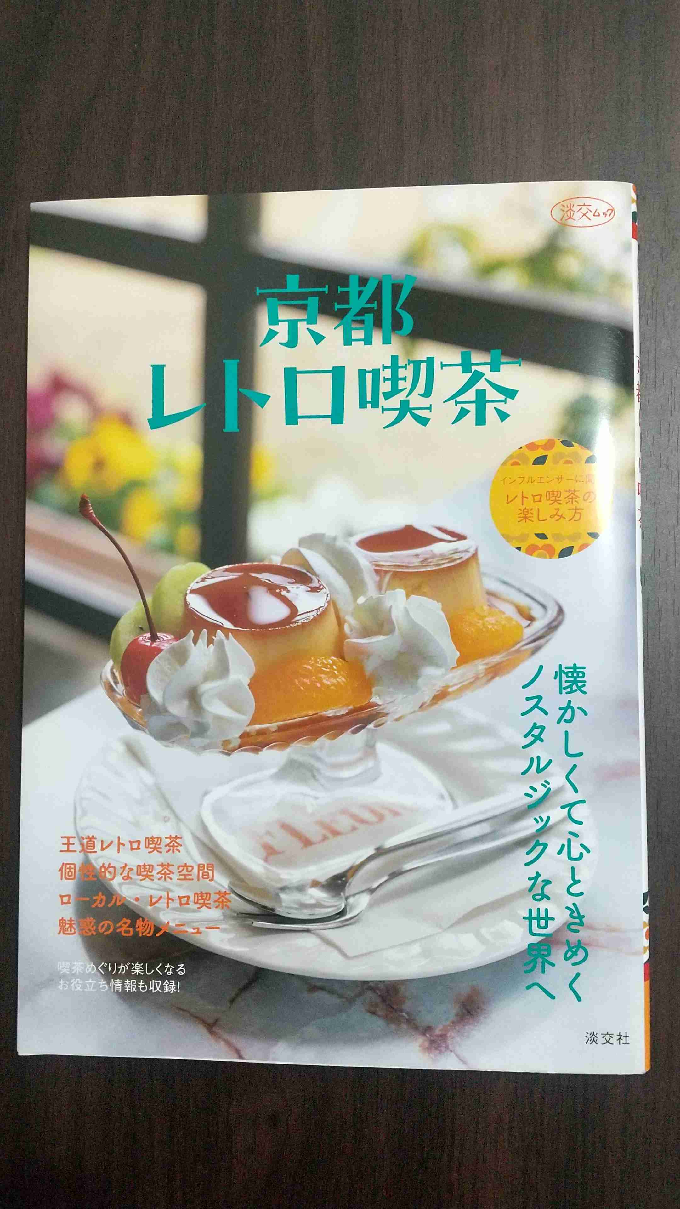 レトロ喫茶