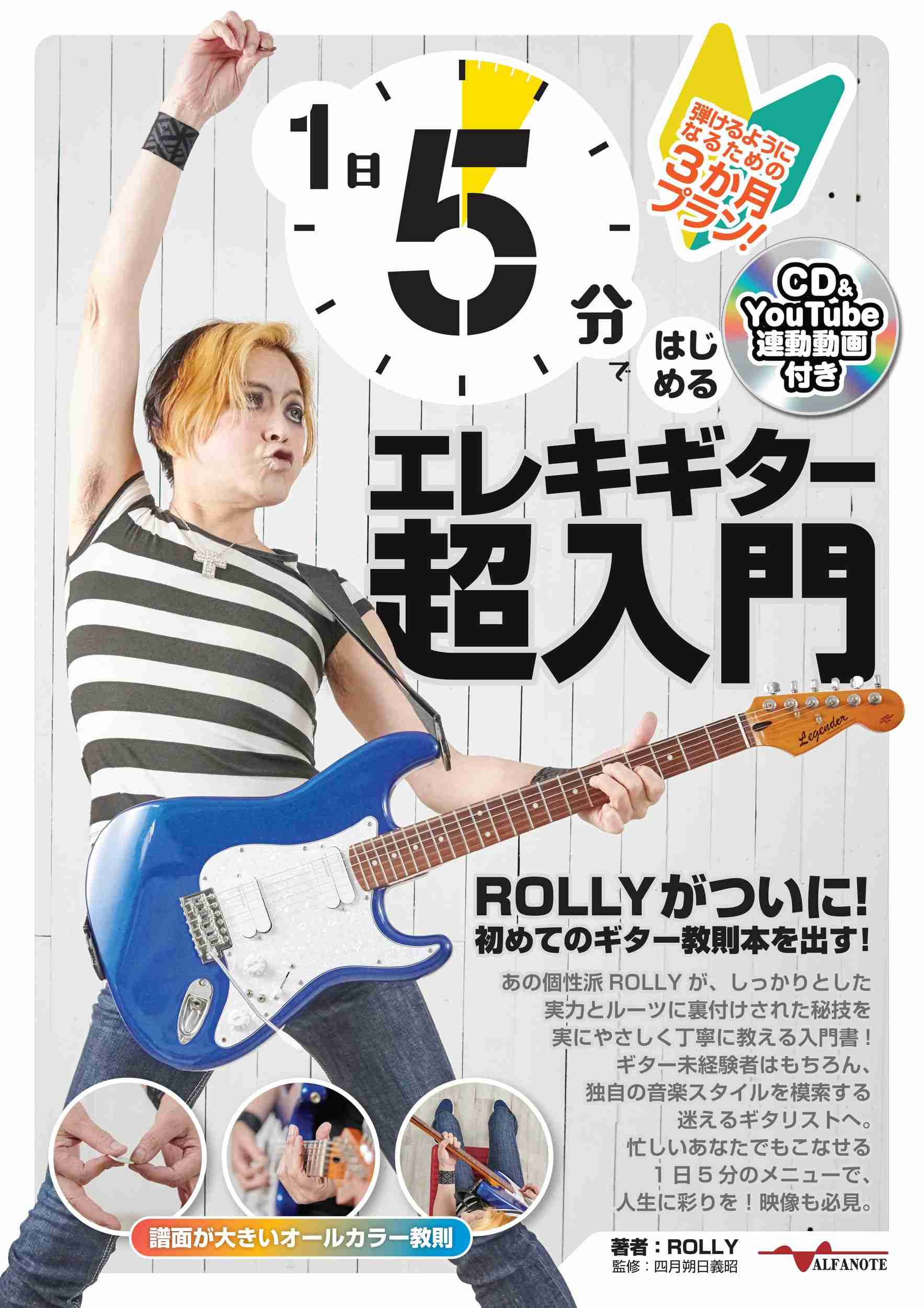 大人になってからギターを始めた人いますか?