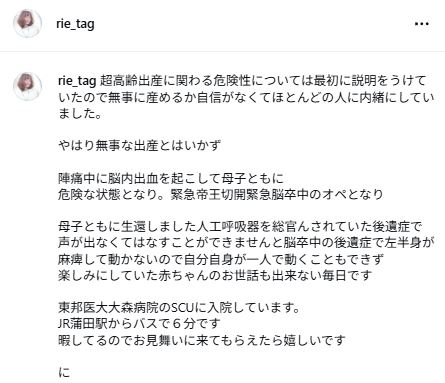 女性ボーカリスト、出産めぐる後遺症で半身まひ「赤ちゃんのお世話も出来ない毎日」