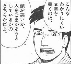 最近読解力が無い人や行間が読めない人多すぎませんか？