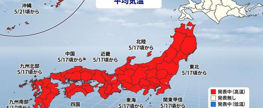 来週は30℃以上続出か　5月中旬はかなり気温が高く　季節先取りの熱中症に注意