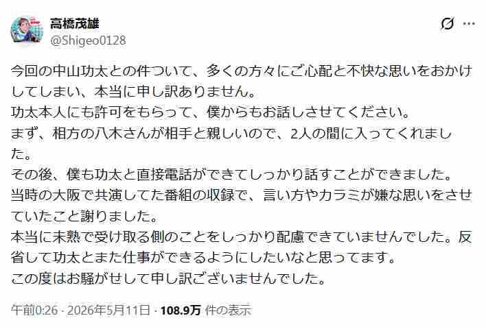 サバンナ高橋茂雄出演の「ストッパ下痢止め」ライオン「現在総合的に対応を検討」とコメント