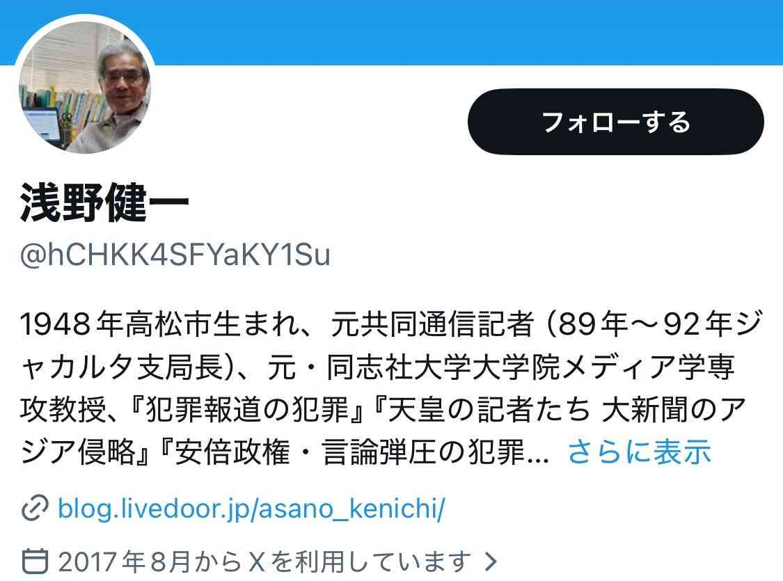 親は代弁するな…元同志社大教授が遺族に放った“暴言” 辺野古事故、広がる怒り