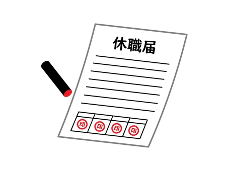 休職　職場への伝え方