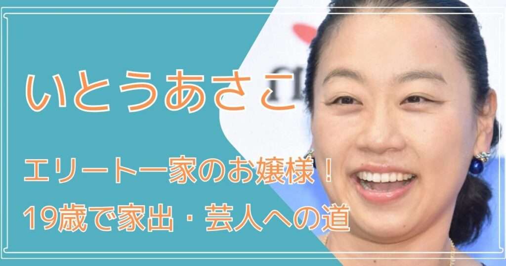 実家が太い人が就かない職業
