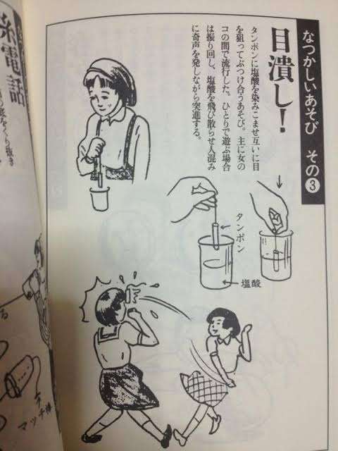 子供の頃、嫌いだった遊び Part3
