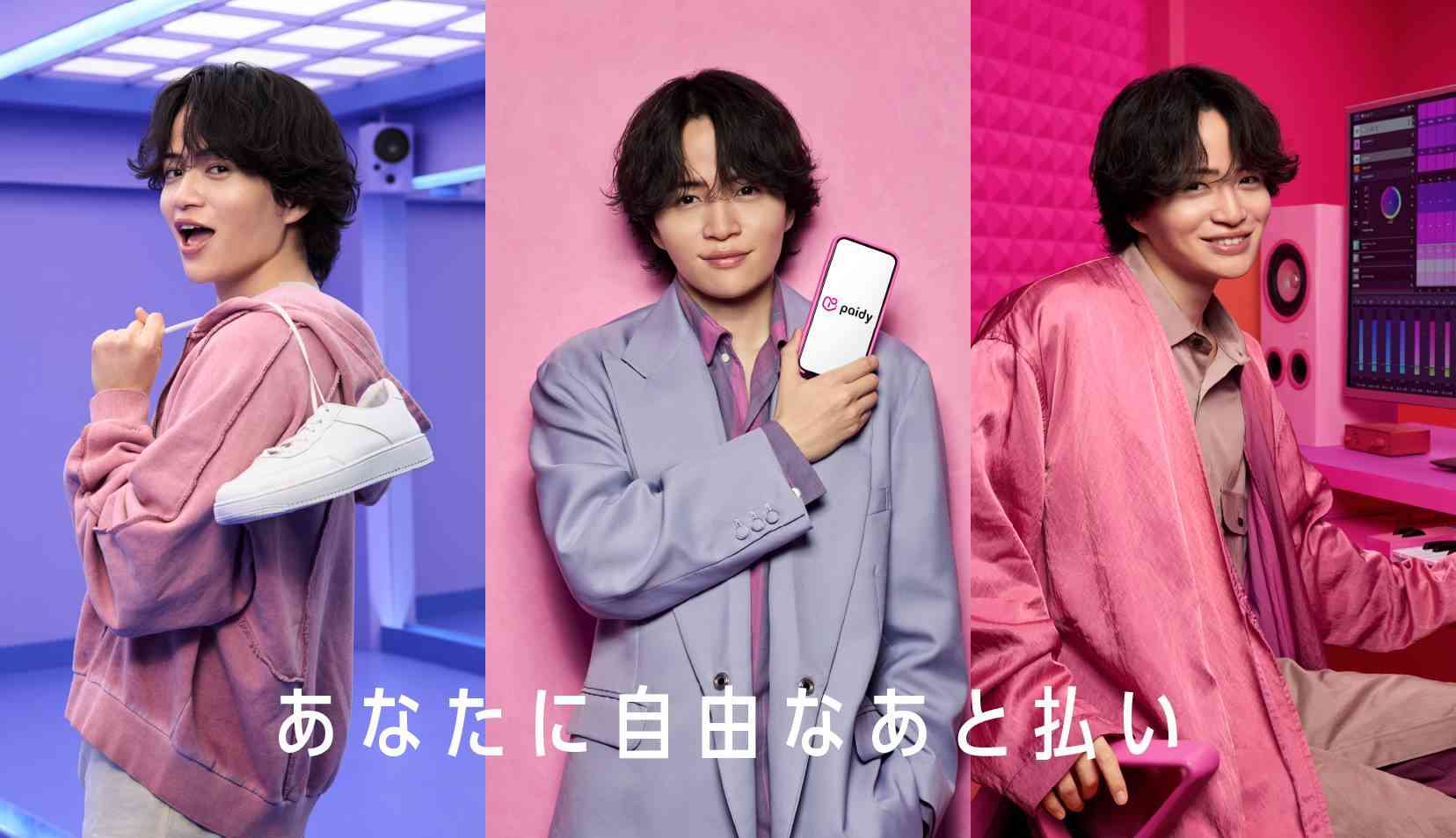 timelesz・菊池風磨、夢の実現を応援する「ペイディ」新CMにちなみ「『5大ドーム』を目指して」