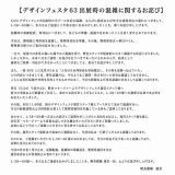 緊急事態条項が可決したら基本的人権すらなくなって取り返しのつかないことになる... | ガールズちゃんねる - Girls Channel -