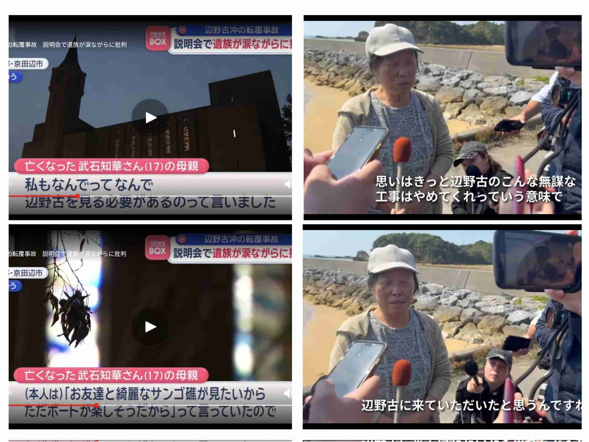 【音声データ入手】辺野古転覆事故の抗議船運航団体・共同代表が琉球新報のイベントで講演　「虚偽情報が山ほど流されている」と弁明　琉球新報に内容を問うと「お答えは差し控える」