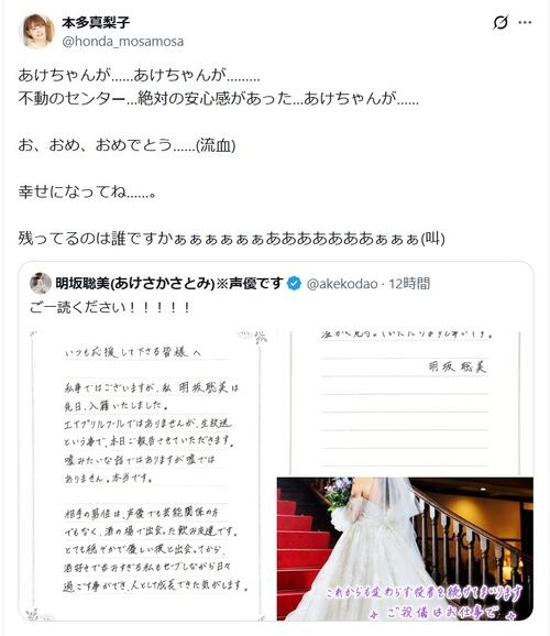 人気女性声優が「結婚」巡り異例の投稿「中々できません。婚活もしました。なぜでしょうか？」 - 結婚・熱愛 : 日刊スポーツ