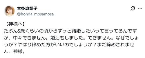 人気女性声優が「結婚」巡り異例の投稿「中々できません。婚活もしました。なぜでしょうか？」