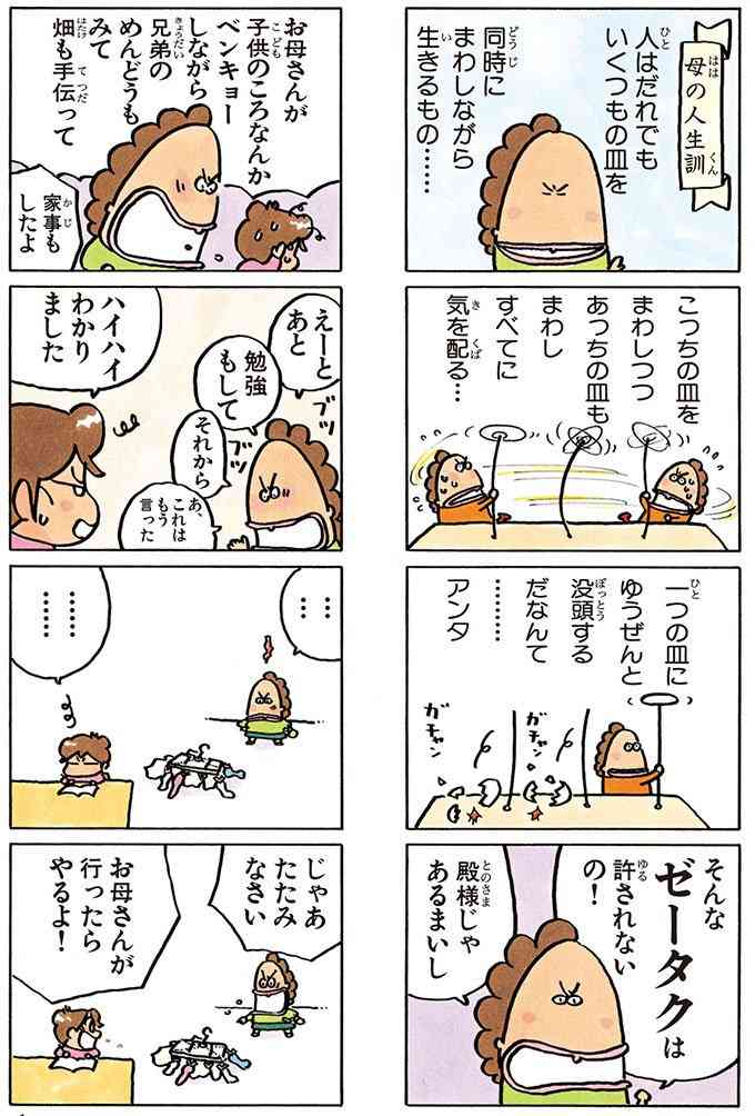 【+−質問回答】毒親について【当事者限定】