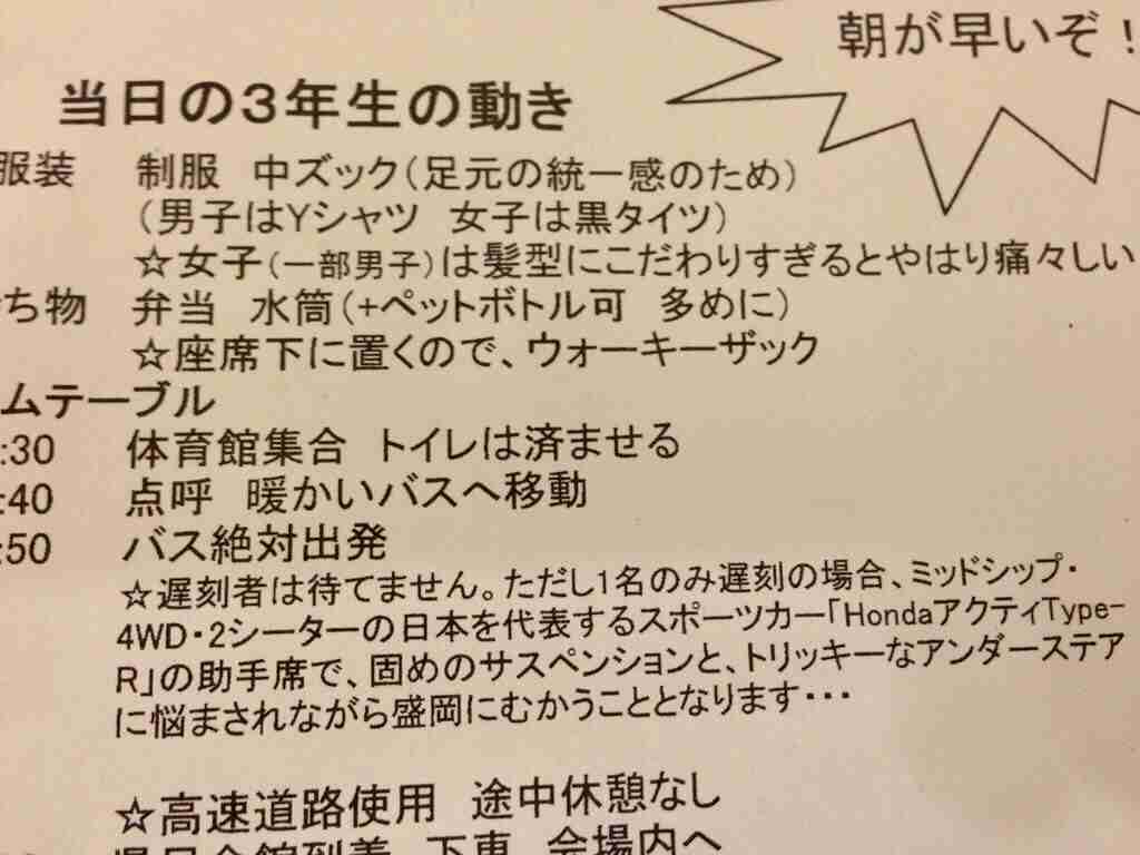 21人死傷バス事故　高校依頼で複数回“レンタカー”
