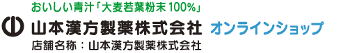 日局 センブリ