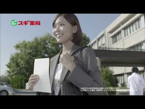 スギ薬局 処方せんはスギ薬局へ CM 「サウンドロゴ」篇  Konomi（齊藤このみ） 山崎愛香 鈴木陵 野田哲男 など 2013