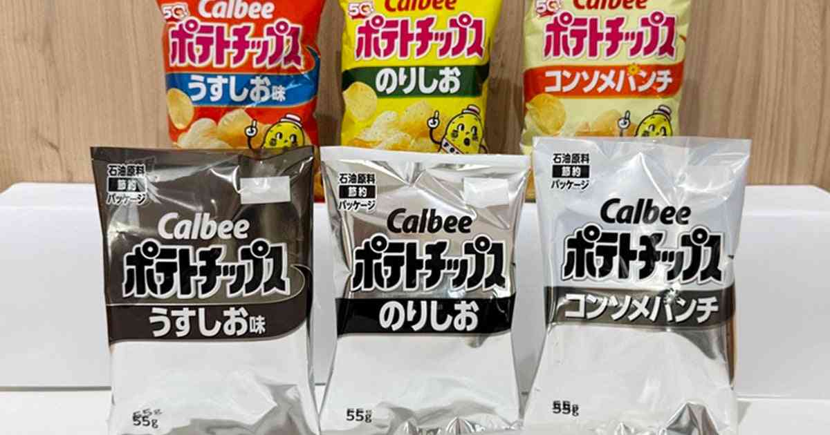 ポテトチップス「白黒のパッケージ」は「反戦の狙い？」⇨ネットの噂、カルビーに聞いた。 | ハフポスト NEWS
