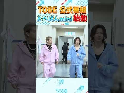 【とべばんmini】番組内容はこちら！