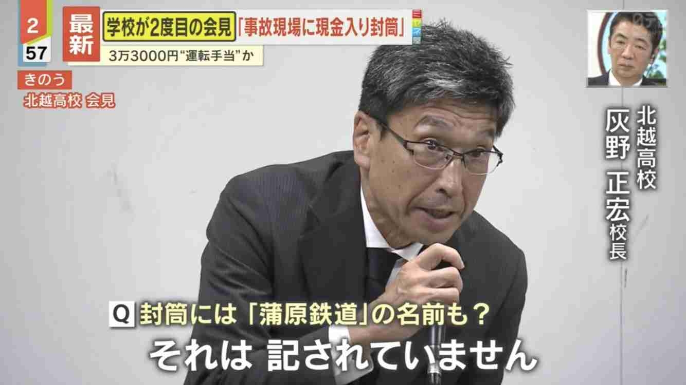 契約書では北越高校がバスの借受人「高校がレンタカーを使用し自ら行った運送行為」　金子国交大臣が会見で明かす　磐越道バス事故