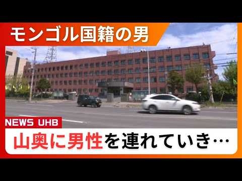【モンゴル国籍の男が強盗致傷の疑い】22歳の技能実習生を逮捕～山奥に50代男性を連れていき暴行「黙ってないと殺す」ナイフ突き付け脅迫“60万円のパソコン”など購入させ奪う〈北海道旭川市〉