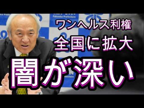 税金を私物化、もはや犯罪か、動物を利用し汎用性が高い、東京都議会にも拡大、警察を抑え込んでる。