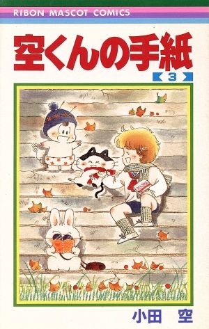 ひたすら古い漫画の表紙を貼り、知っていたらプラス、知らなかったらマイナスするトピ part7