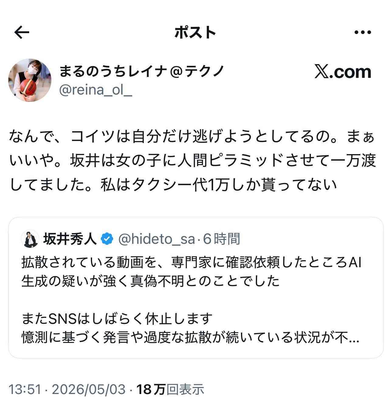 「全裸女体タワー」騒動の坂井秀人、AI生成主張から一転「やったこと認めます」と謝罪