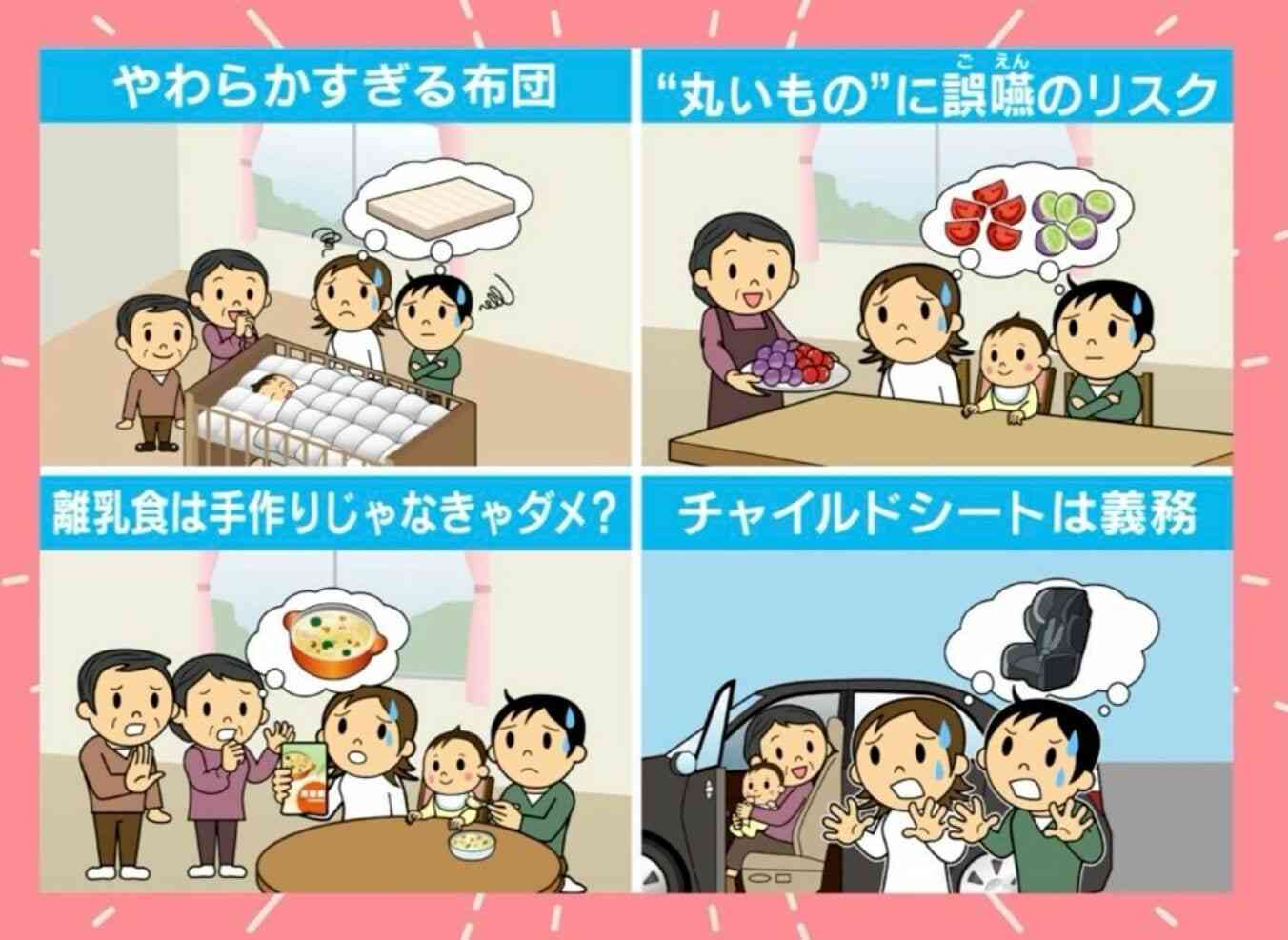 GW帰省時は要注意！育児の常識“祖父母ギャップ” 「アレルギーは好き嫌い」「ミニトマトを丸ごと食卓へ」のリスク…小児科専門医「食事の際は両親のどちらかが見ていて」