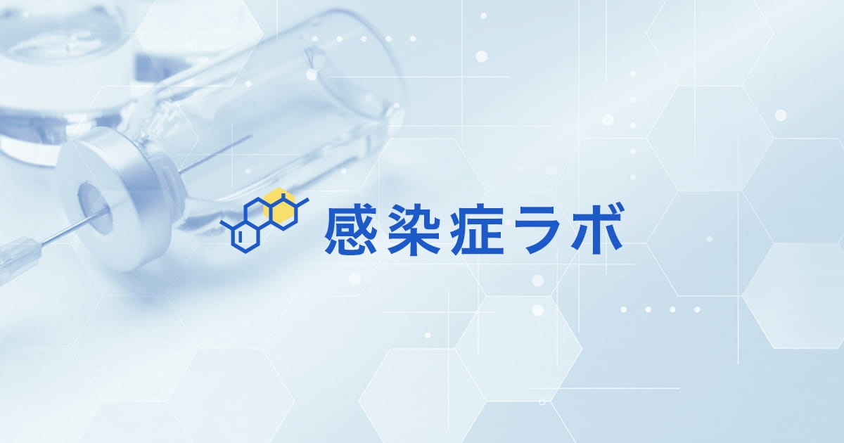 感染症ラボ - 確かな知識と、最新の情報で、正しい予防を。感染症に関する情報をタイムリーに分かりやすくお届けします。