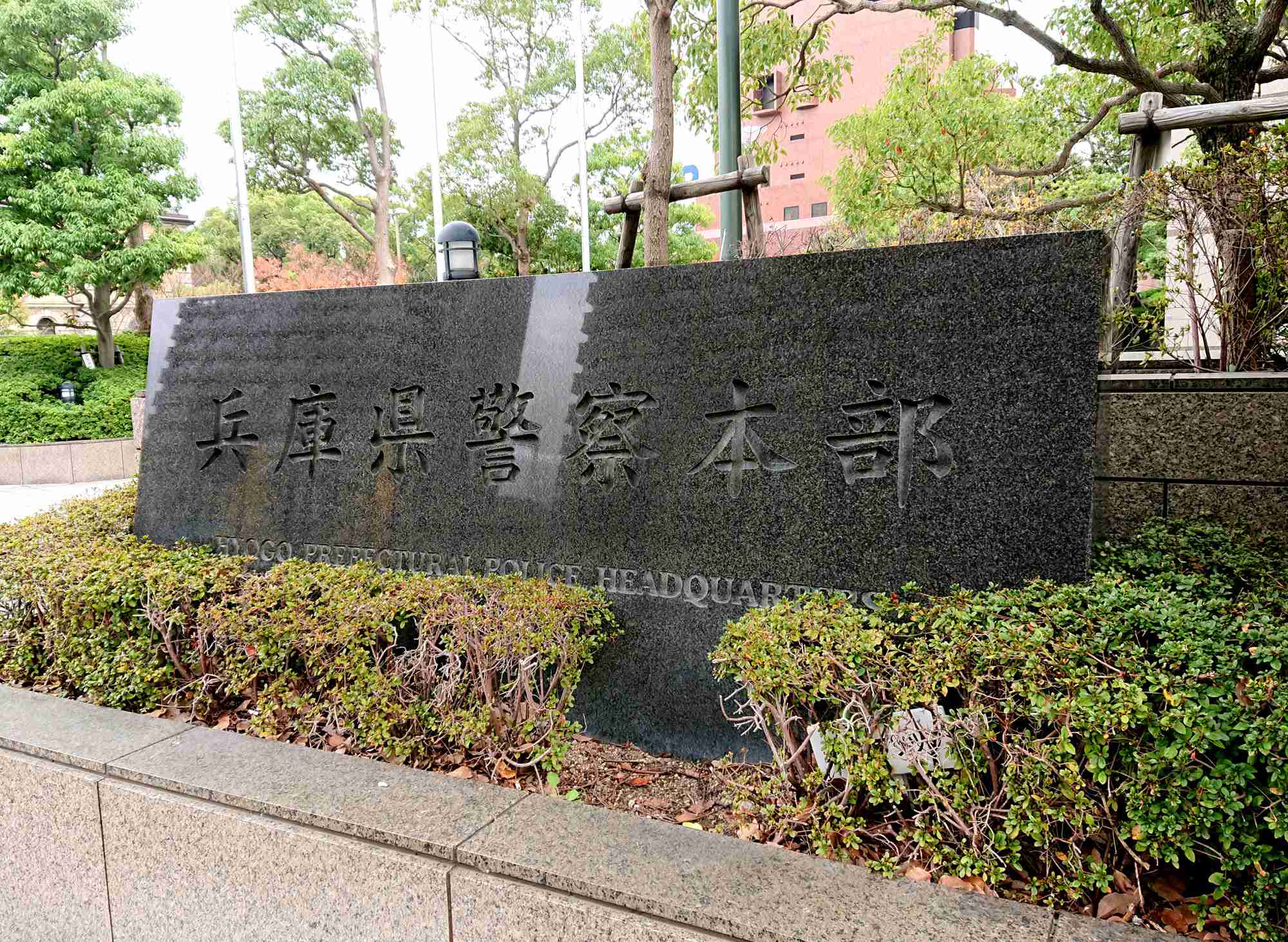 高校時代の同級生宅襲撃した疑い 強盗殺人未遂容疑で男を逮捕・送検 - サンテレビニュース