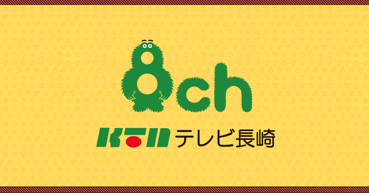 ページが見つかりません｜KTNテレビ長崎