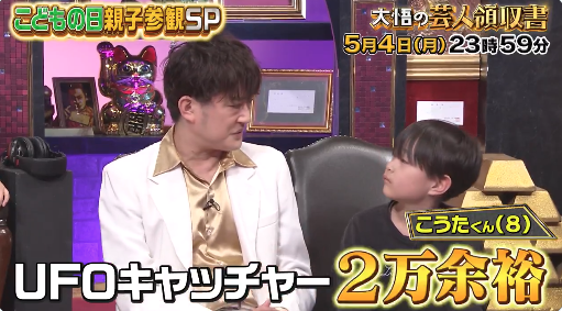 歌ネタ芸人AMEMIYA　溺愛する8歳長男の“言葉遣い・態度”にXで疑問殺到「ちゃんと教育した方がいい」